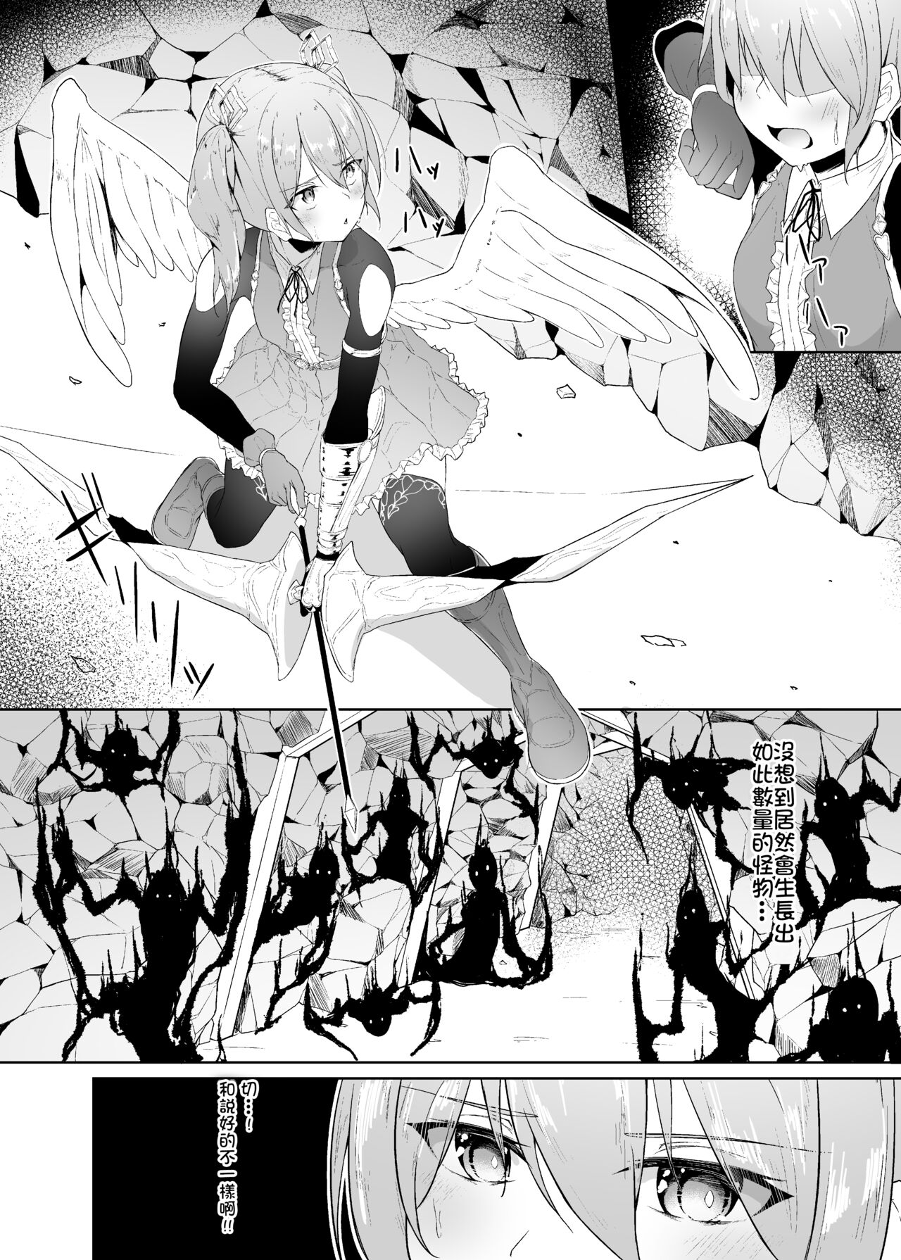 Tenshi Ririeru-chan ga Shokushu Monster ni Tsukamatte Shokushu Akume de Kairakuni Otosareru Made page 5 full