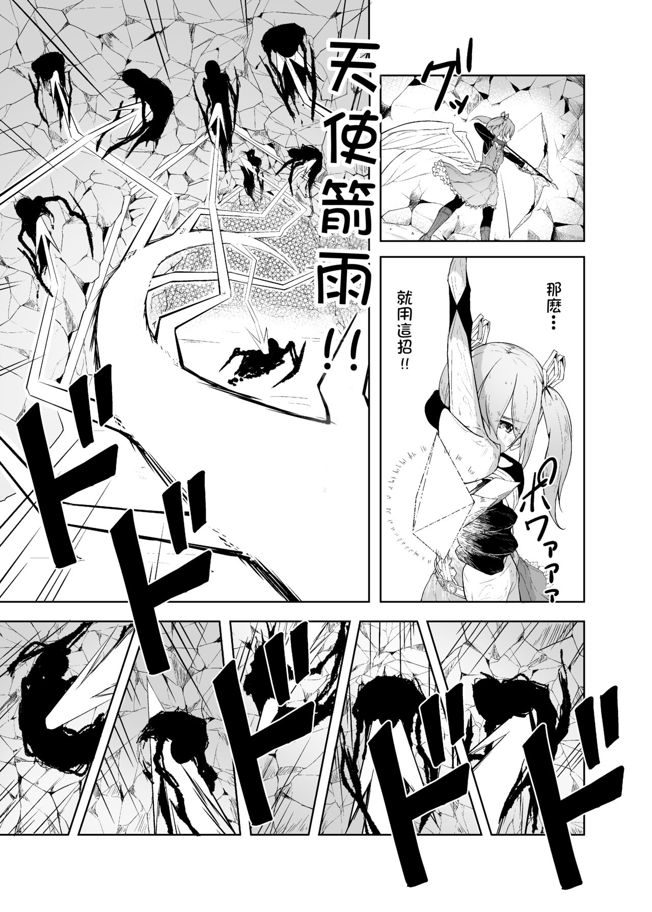 Tenshi Ririeru-chan ga Shokushu Monster ni Tsukamatte Shokushu Akume de Kairakuni Otosareru Made page 6 full