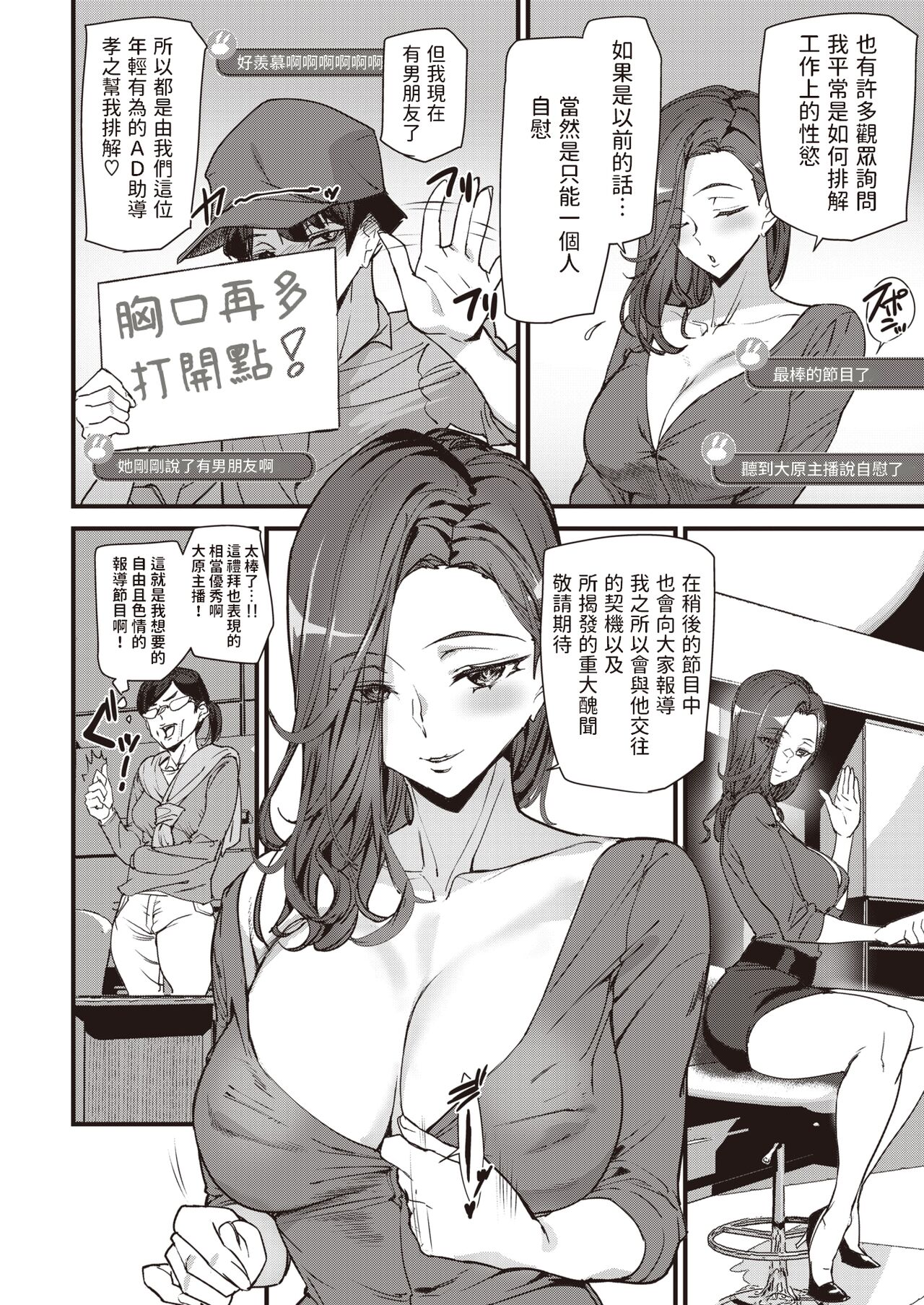 Shuukan Ura News! page 4 full