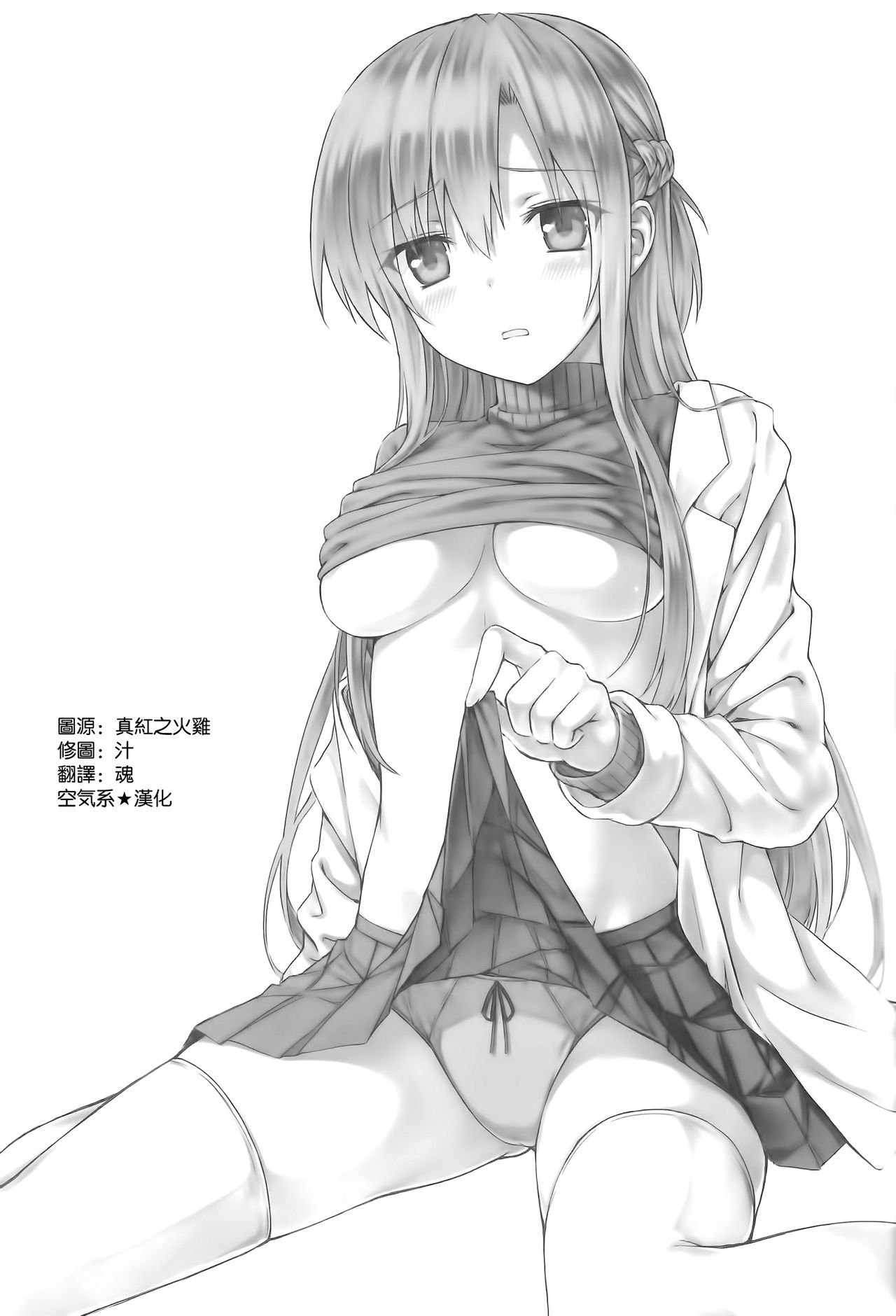 Motto Sugoku Amai Onegai page 3 full