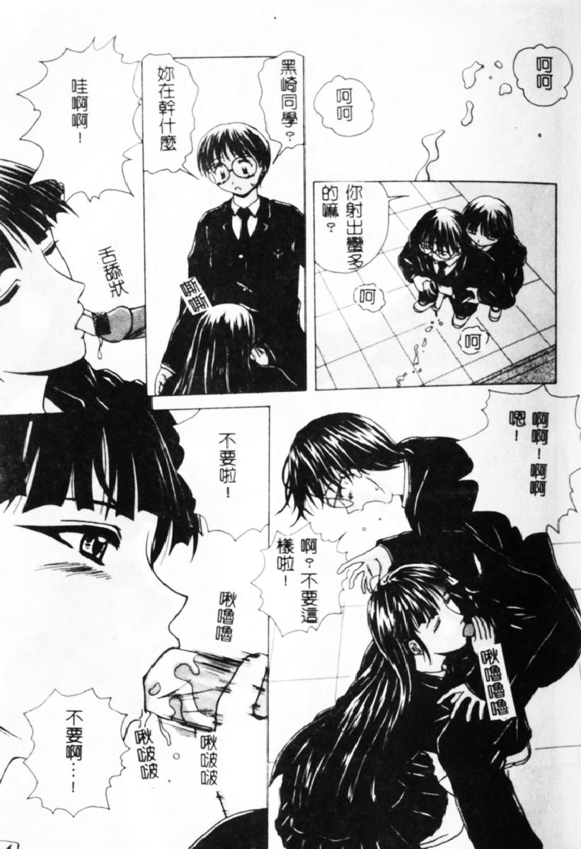 Yuuwaku no Tobira - Door of Invitation page 10 full