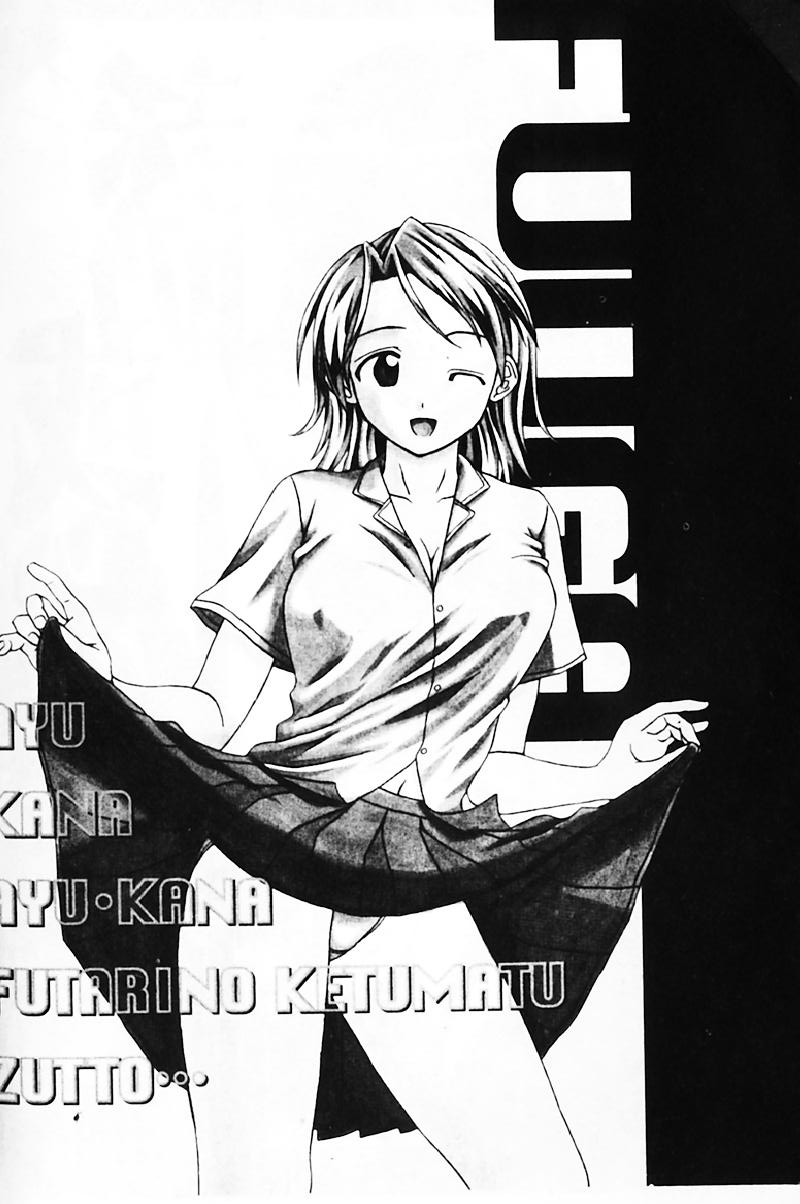 Yuuwaku no Tobira - Door of Invitation page 3 full