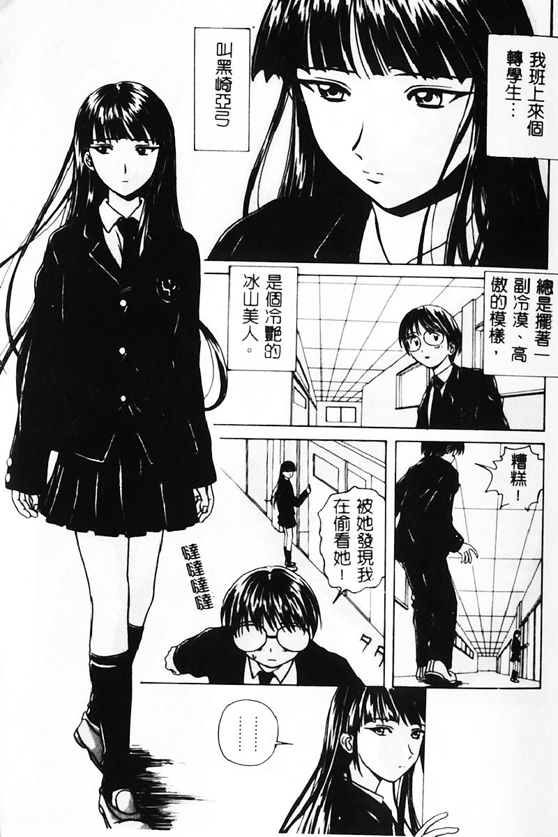 Yuuwaku no Tobira - Door of Invitation page 4 full