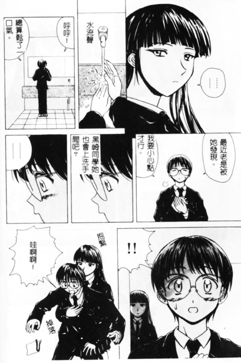 Yuuwaku no Tobira - Door of Invitation page 7 full