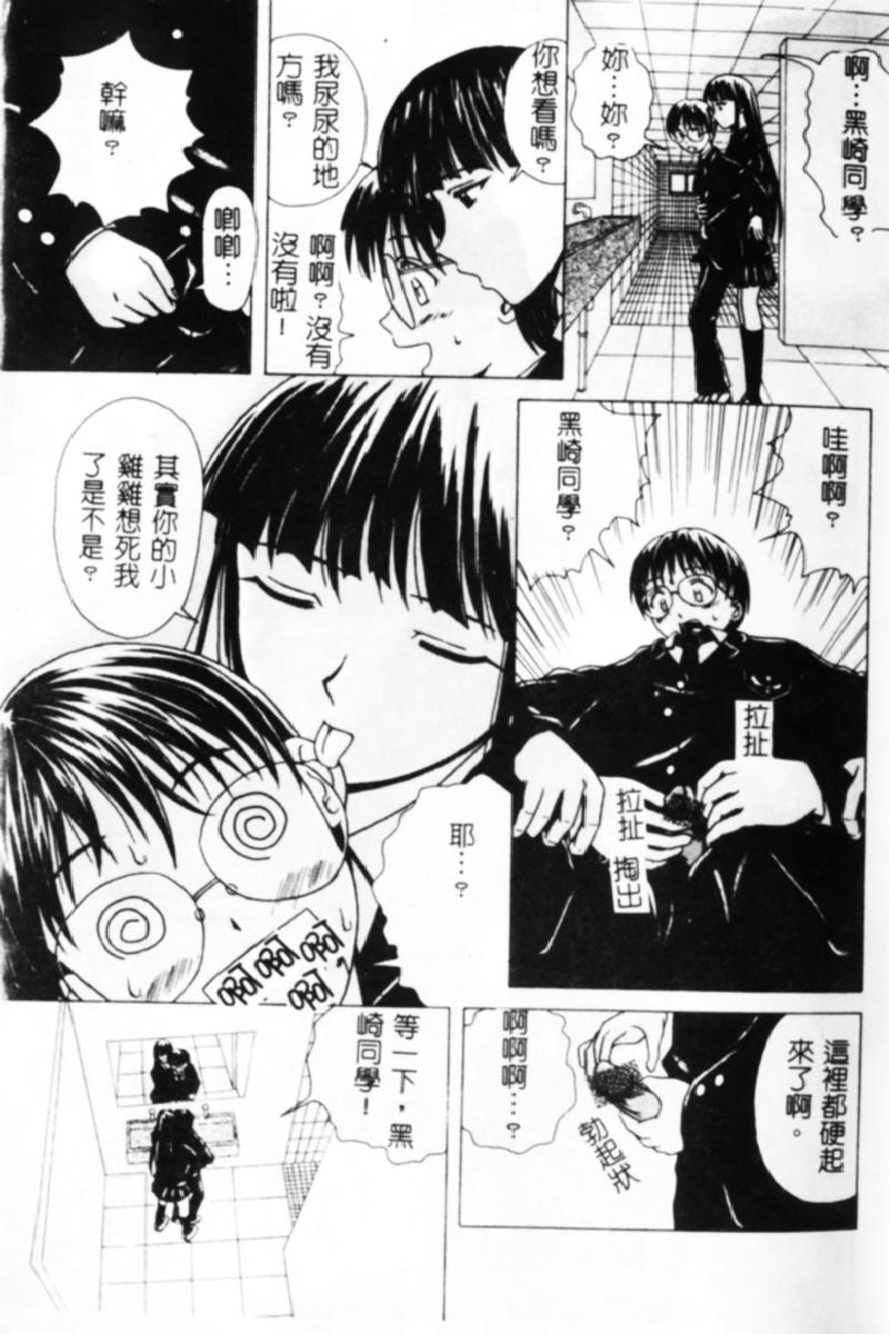 Yuuwaku no Tobira - Door of Invitation page 8 full