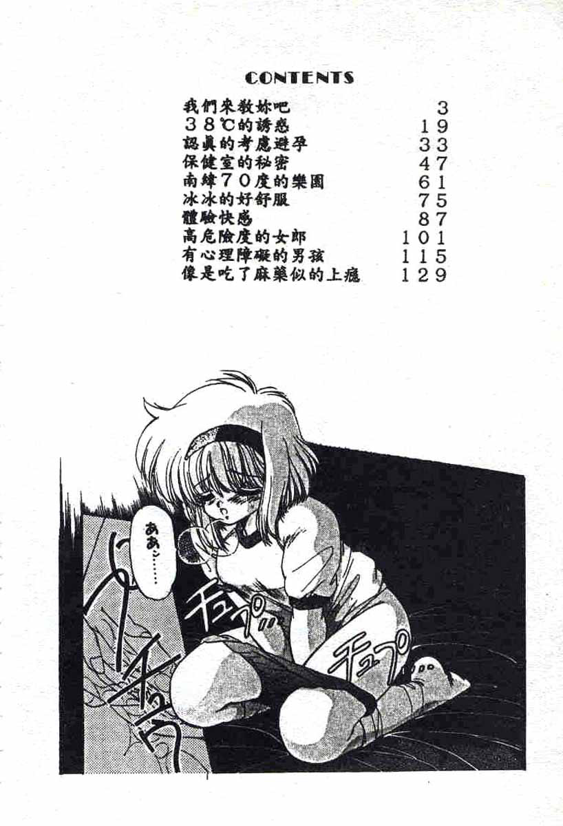 Koakuma Hihoukan page 3 full