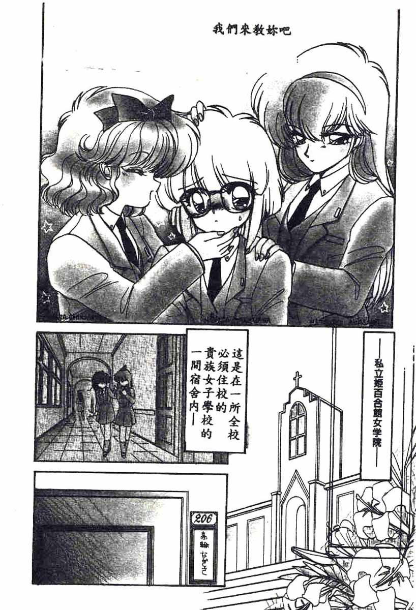 Koakuma Hihoukan page 4 full