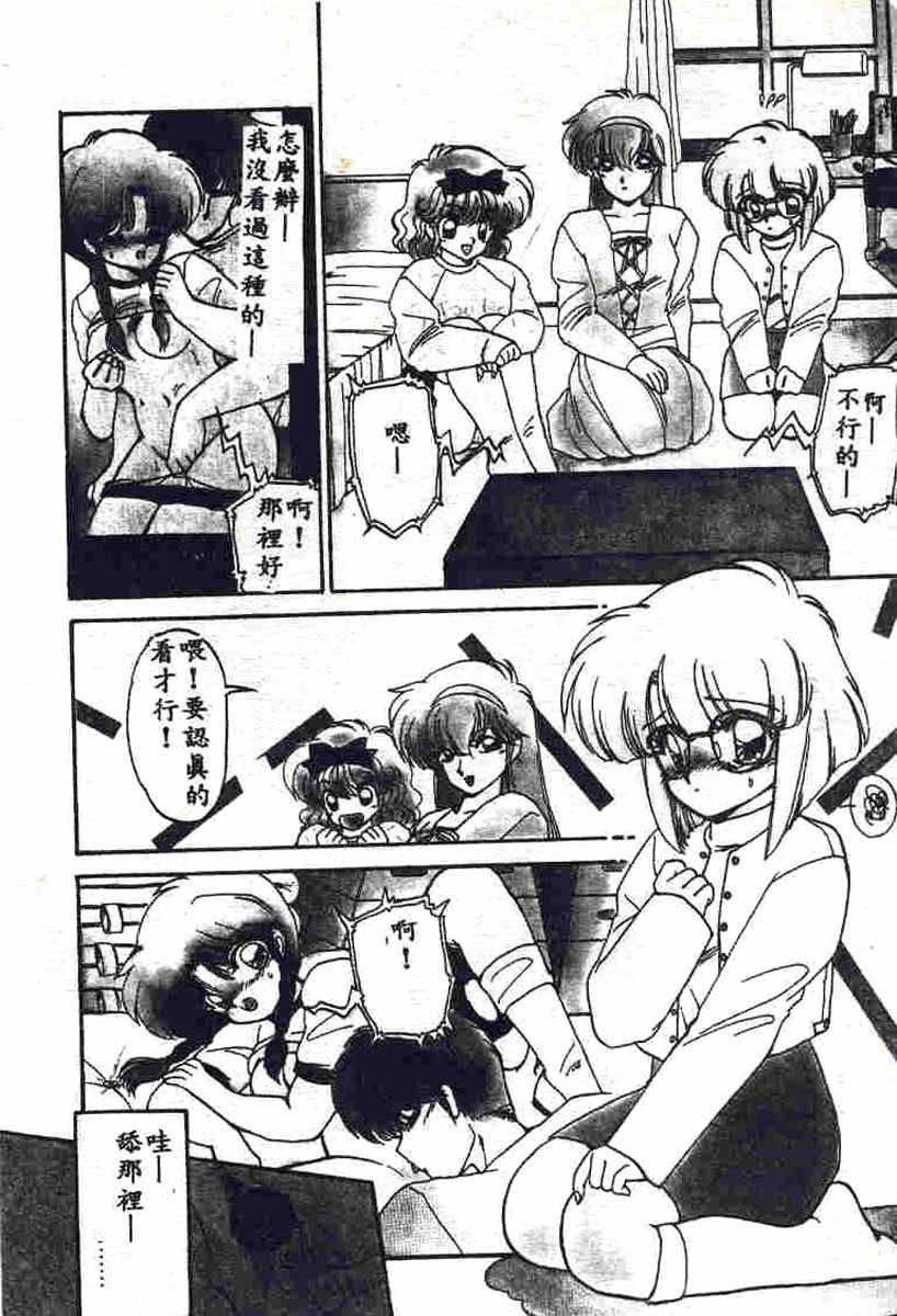 Koakuma Hihoukan page 7 full