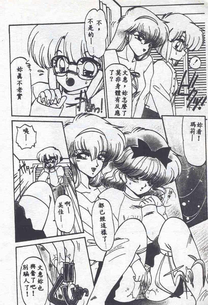 Koakuma Hihoukan page 9 full