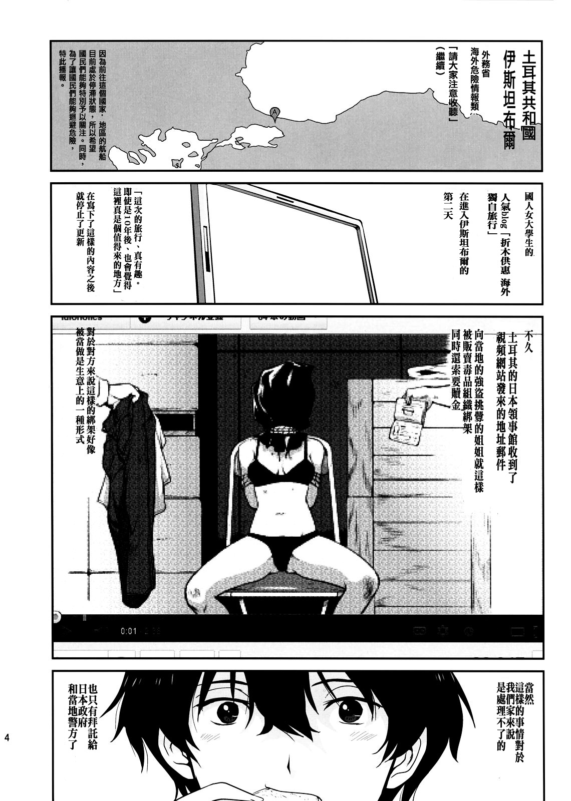 Hikari no Ame page 5 full