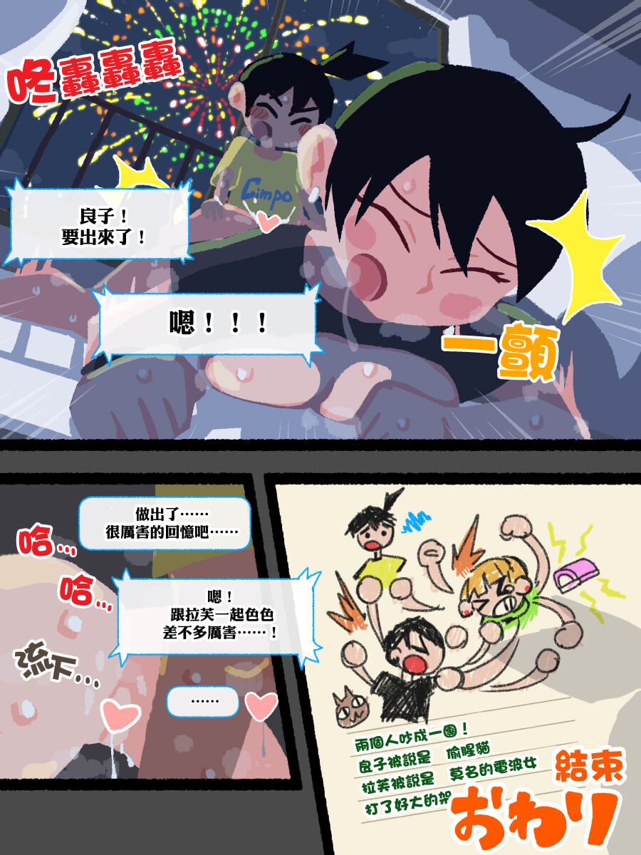 Natsu-Mon no onesan no etchi Comic wo kakimashita page 10 full