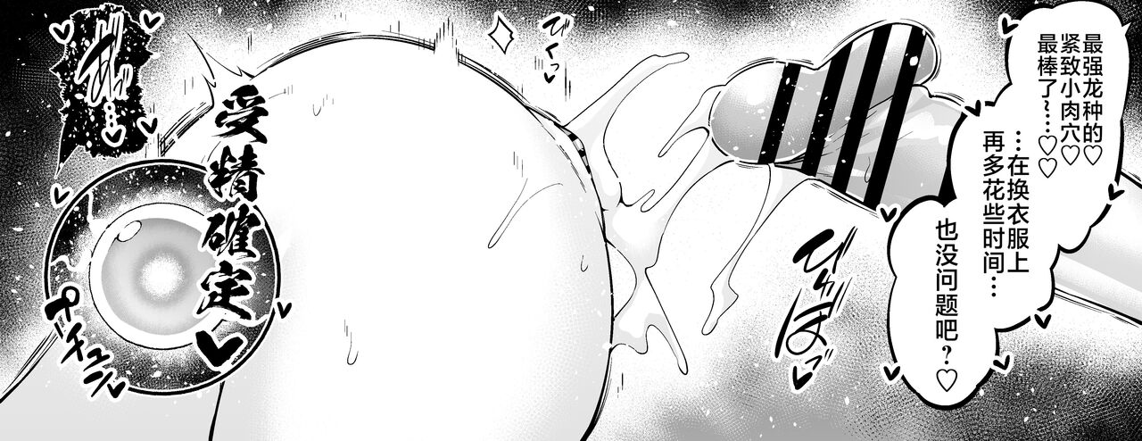 Meryu-ko asutorufo to uwaki sekkusu suru page 7 full