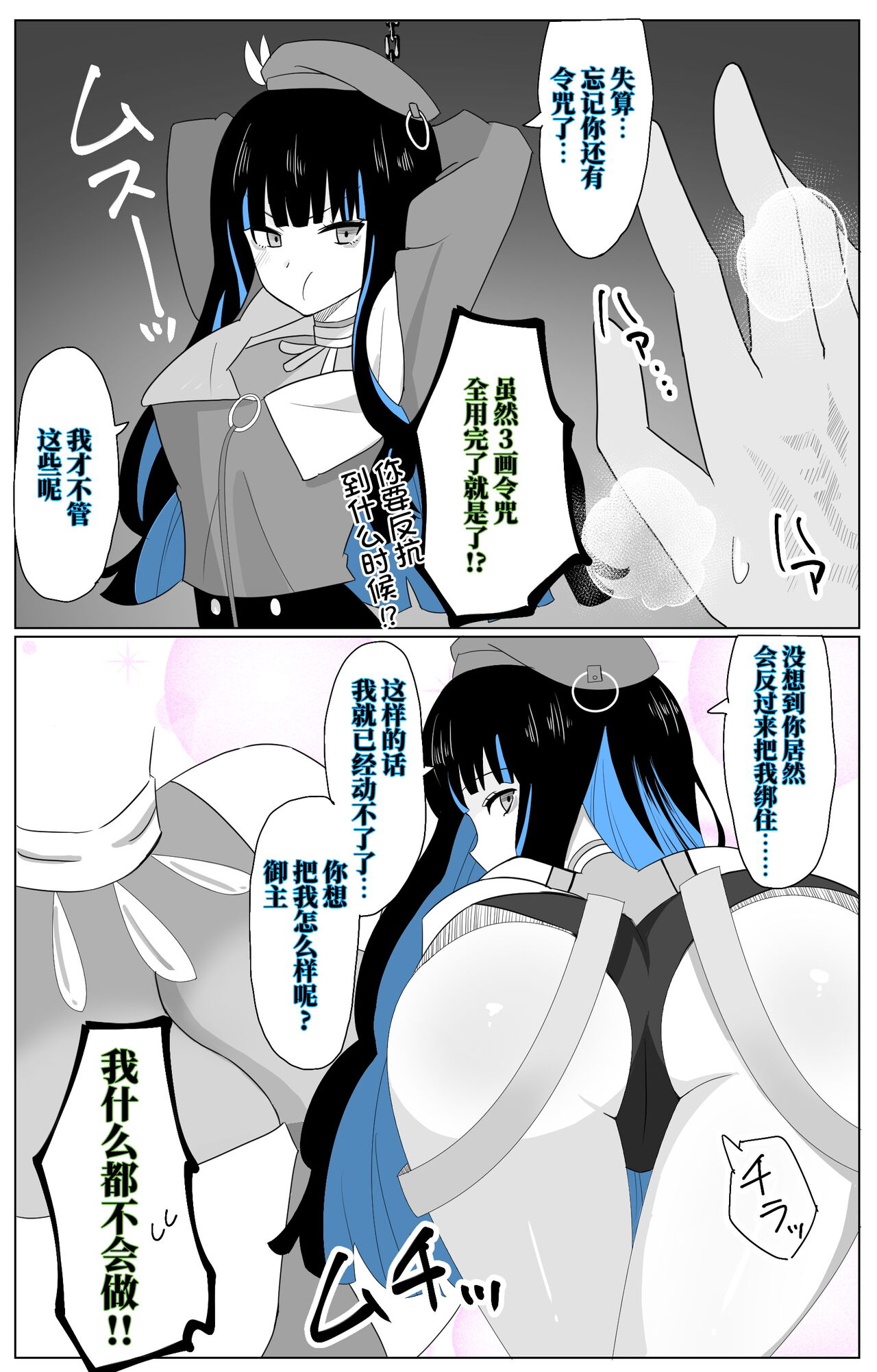 Sakushi na Tenoch page 3 full