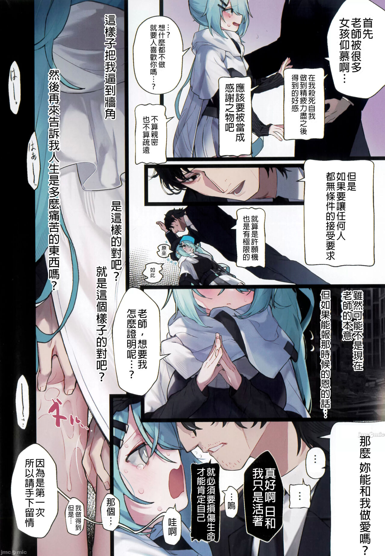 Hiyori, Kakihushi page 6 full