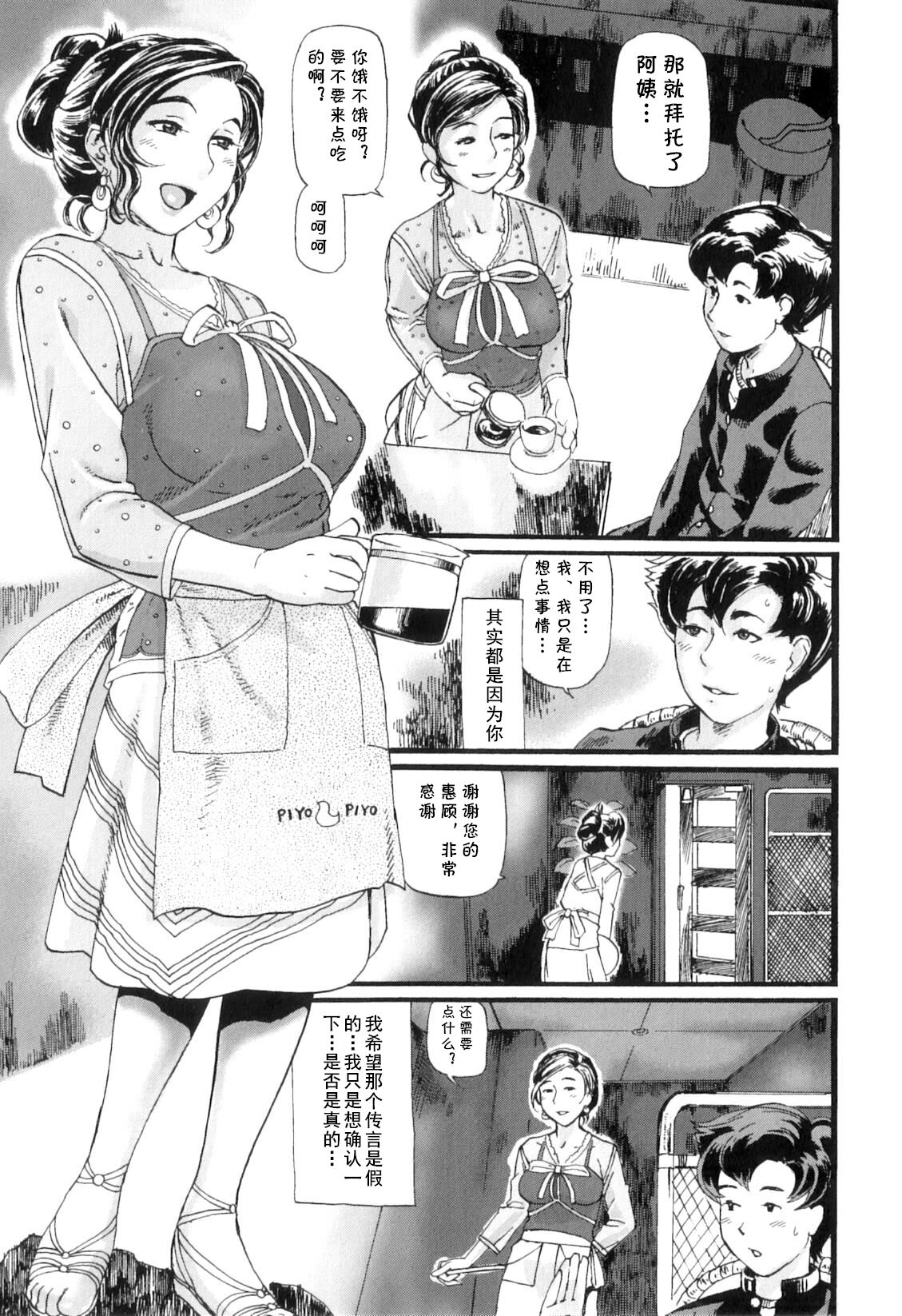 Jun Kissa Milky's e Youkoso ~Mama-san no Fudeoroshi Ura Menu~ page 3 full