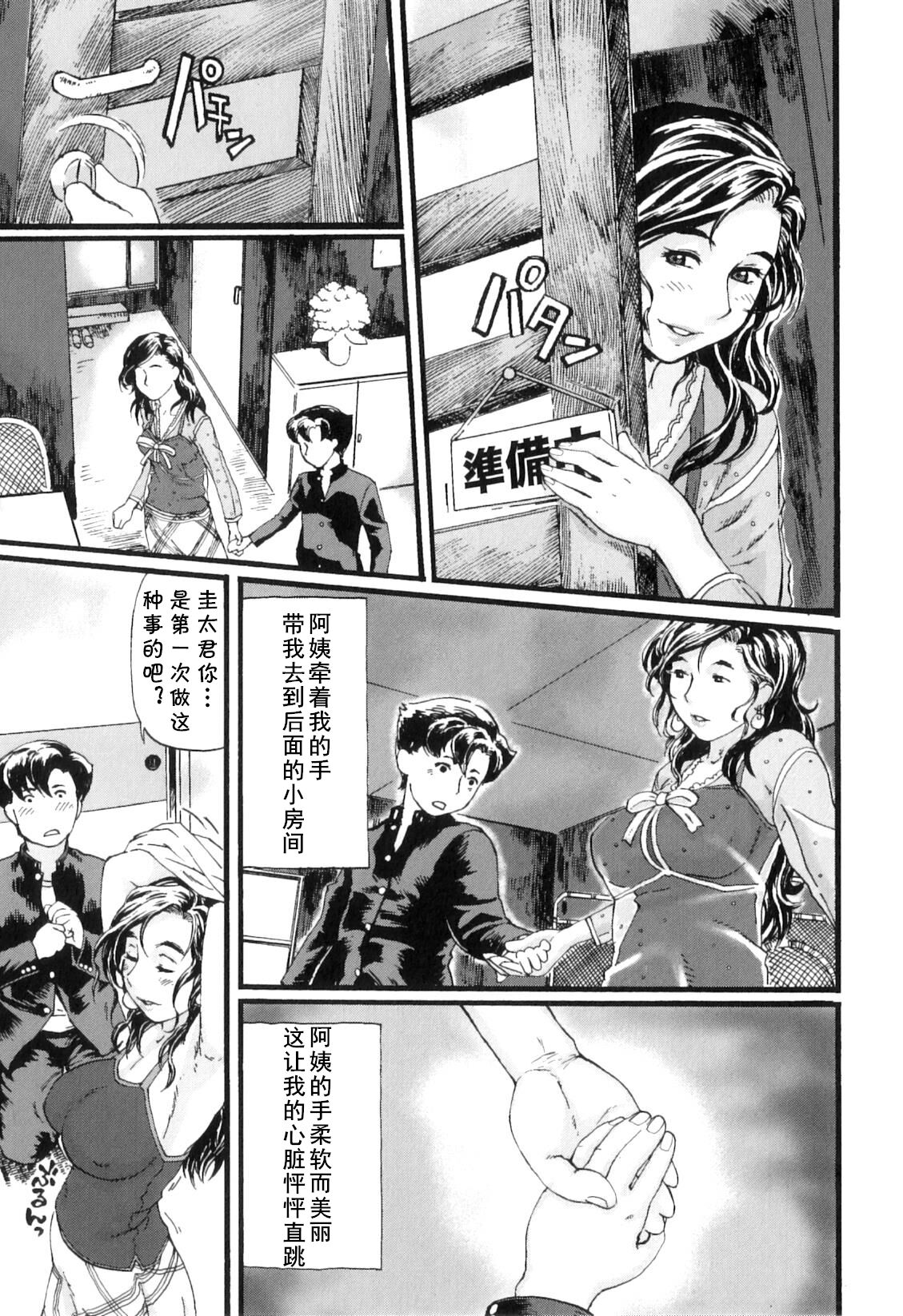 Jun Kissa Milky's e Youkoso ~Mama-san no Fudeoroshi Ura Menu~ page 5 full