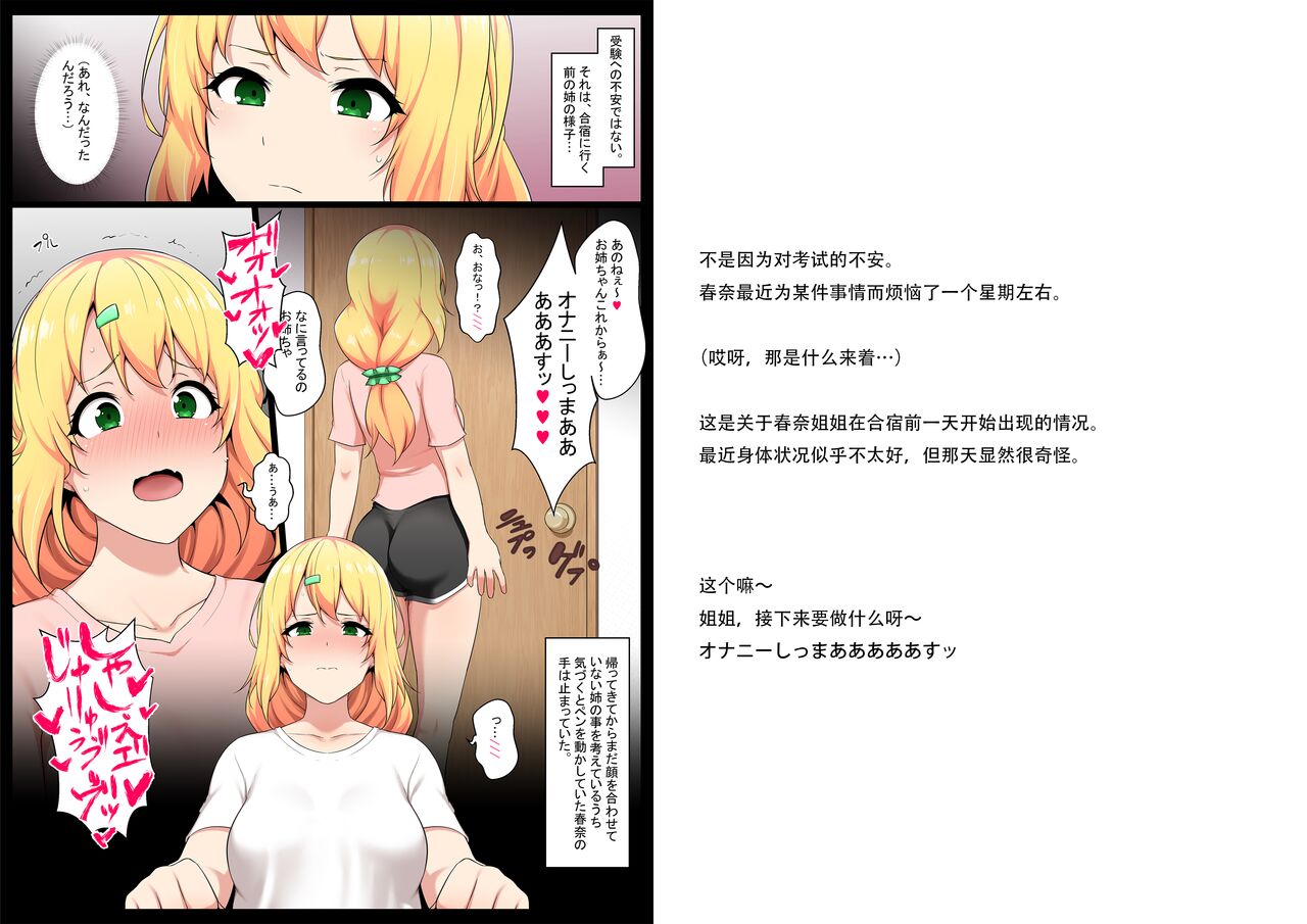 Uchigawa kara Niku o Yogosu 3 page 3 full