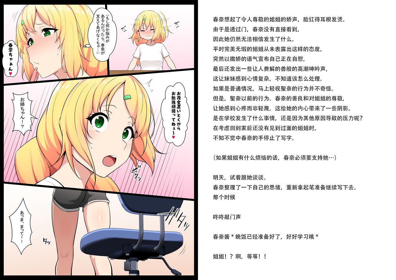 Uchigawa kara Niku o Yogosu 3 page 4 full