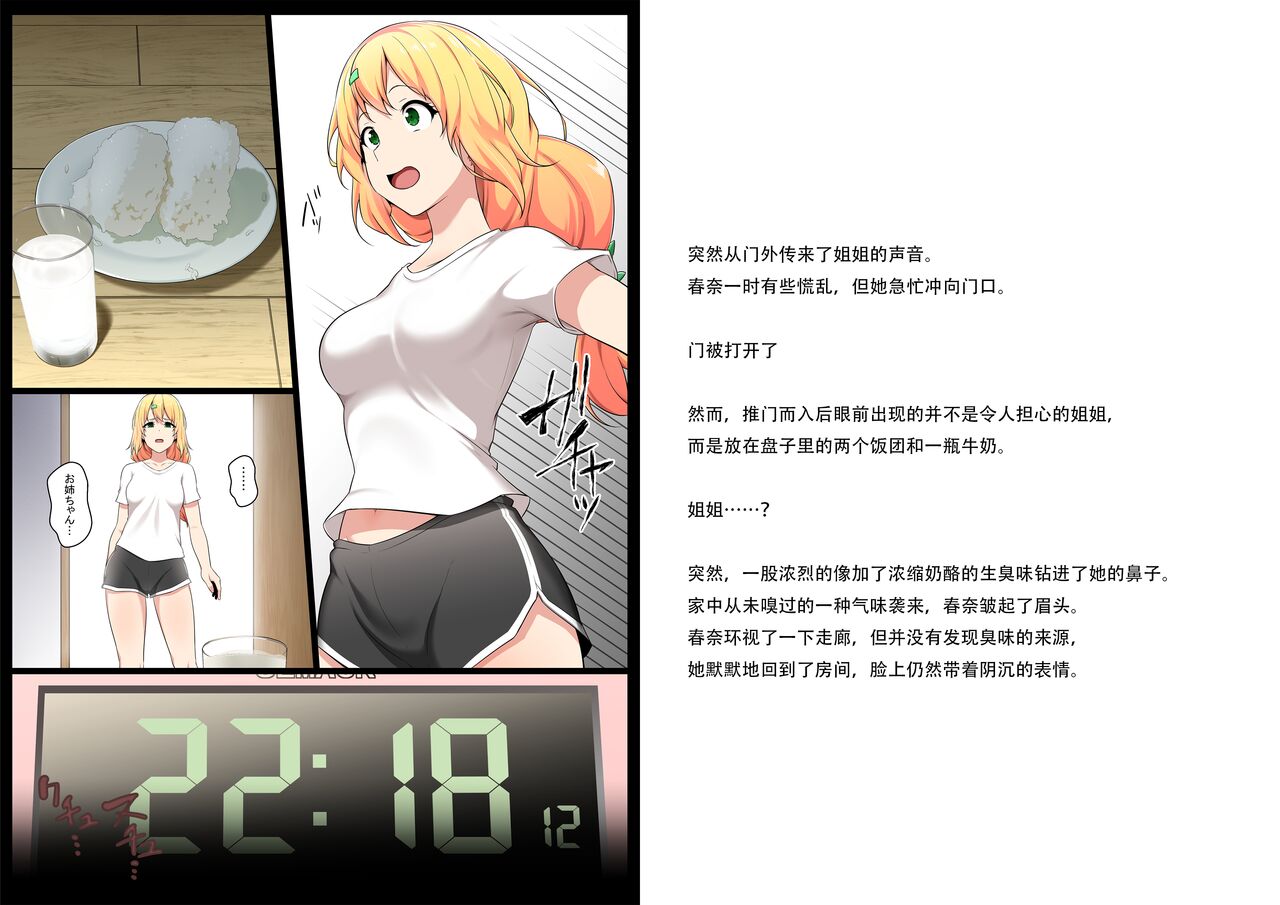 Uchigawa kara Niku o Yogosu 3 page 5 full