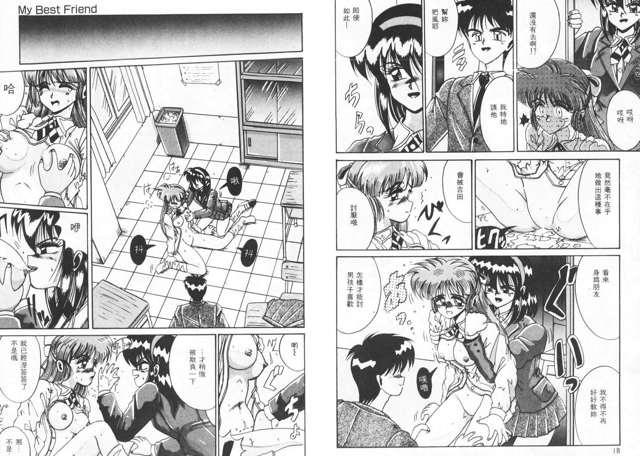 Koibito wa Marionette | 傀儡情人 page 10 full