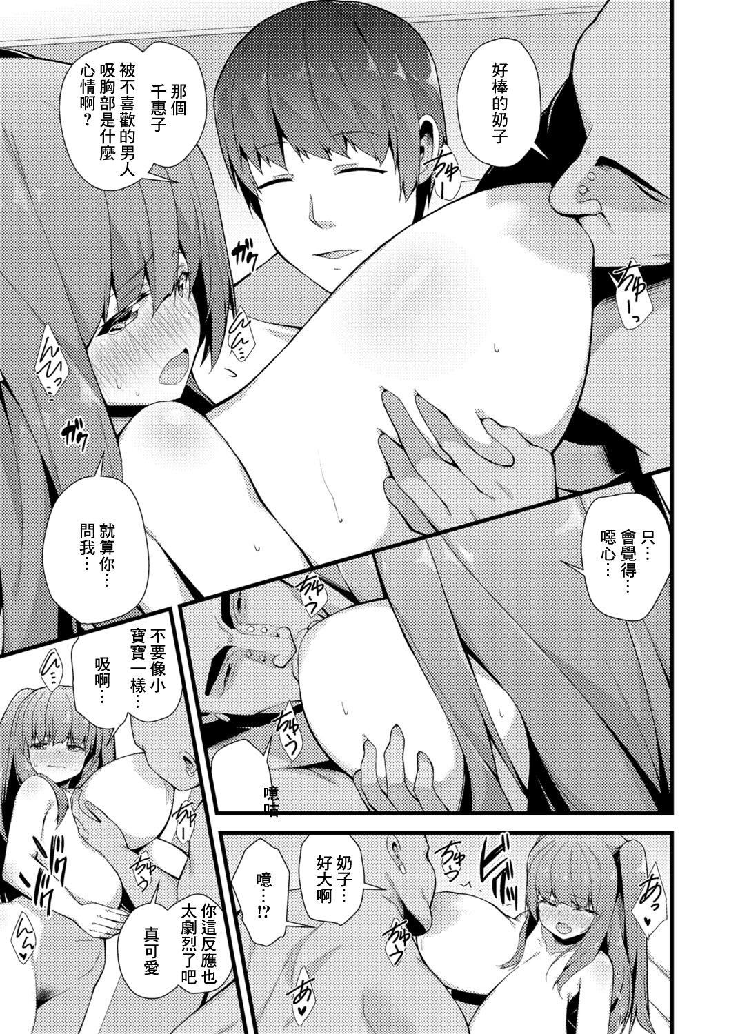 Boku no Kanojo o Azuke masu page 5 full