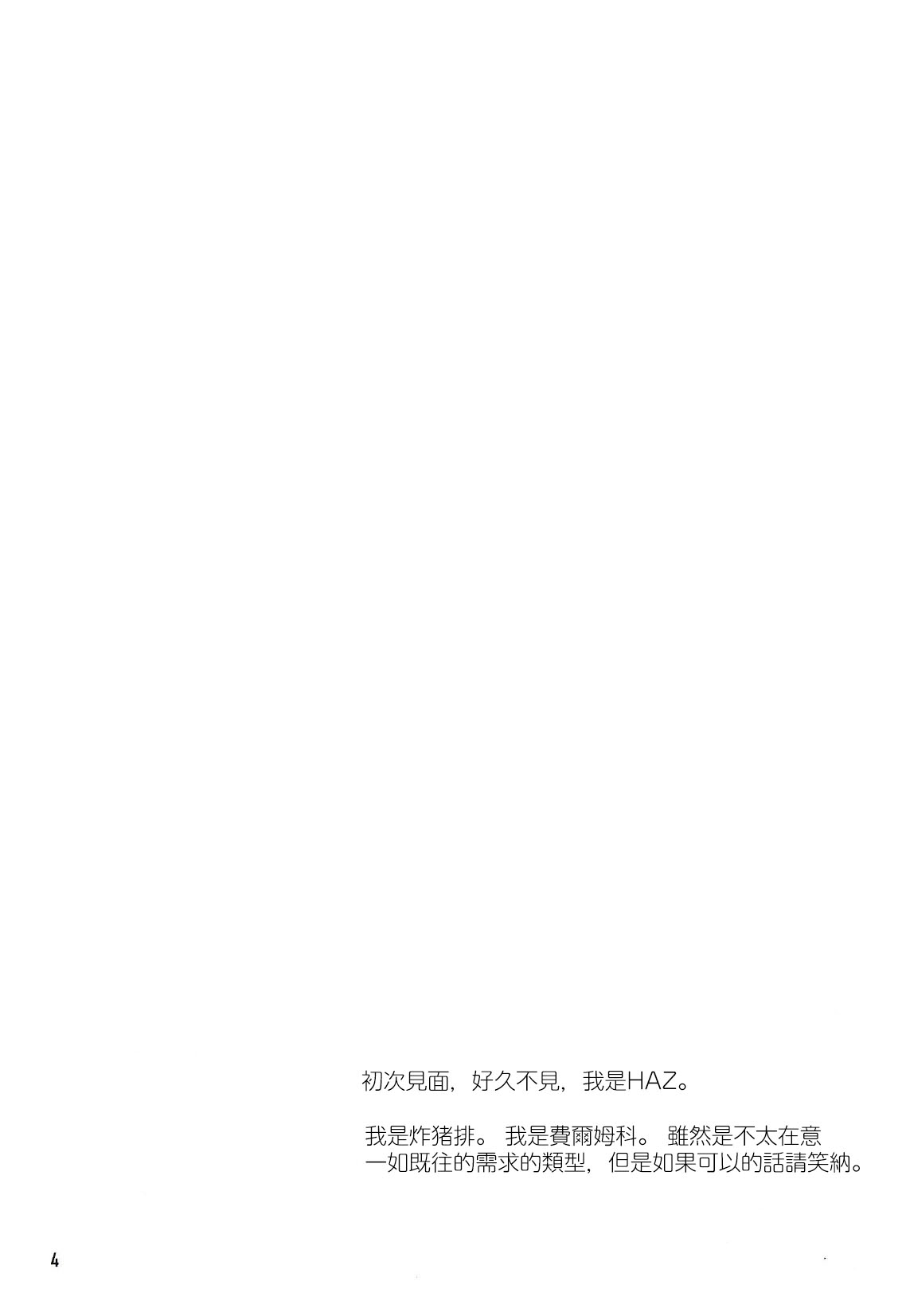 NO WONDER! page 4 full