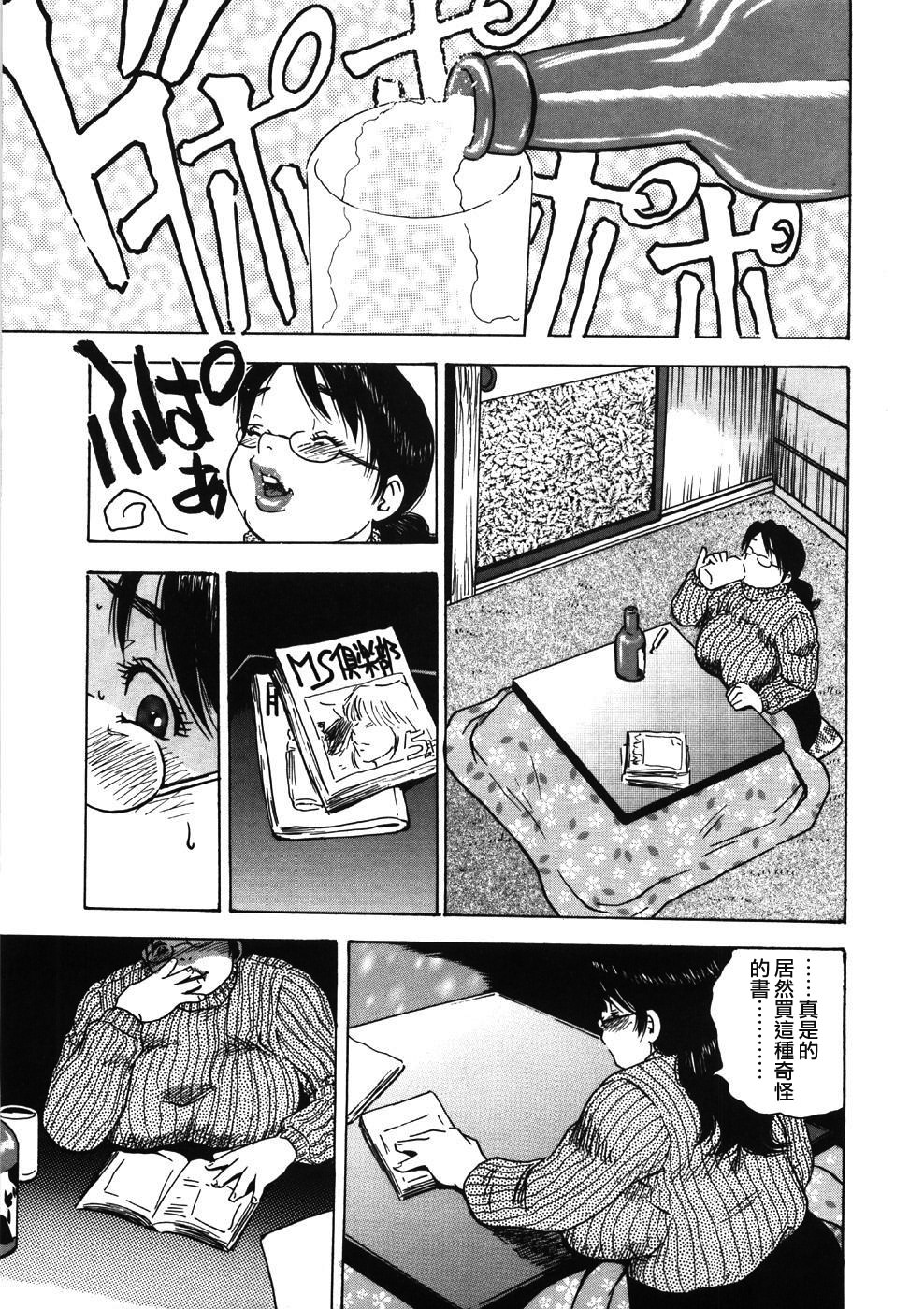 Hitozuma Shiiku Mitsuyo no Niku Nawa page 9 full