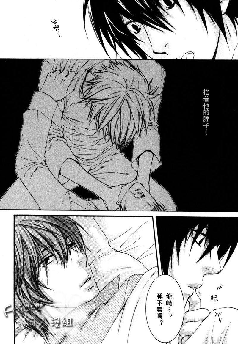 SAY MY NAME | 水果三明治+梦之外 page 4 full