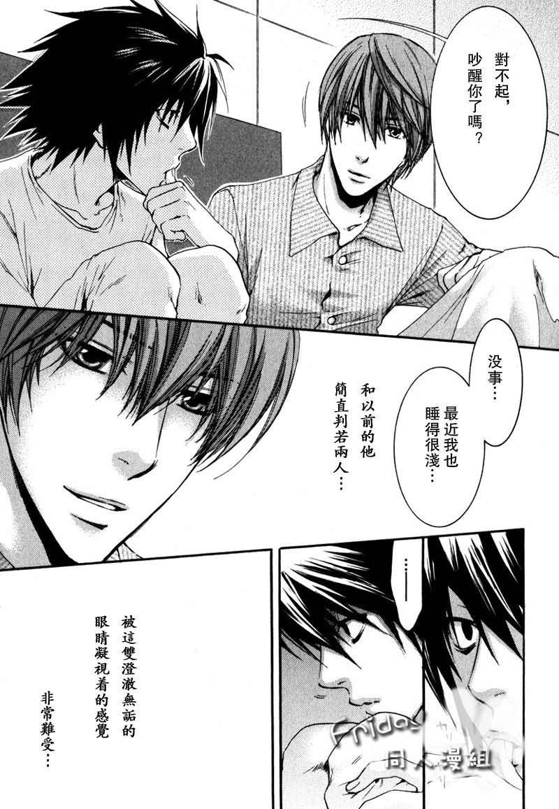 SAY MY NAME | 水果三明治+梦之外 page 5 full