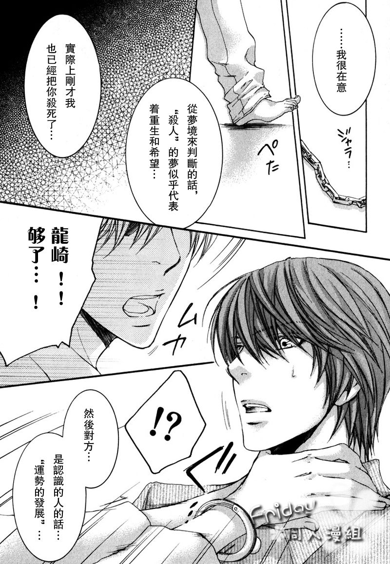 SAY MY NAME | 水果三明治+梦之外 page 9 full