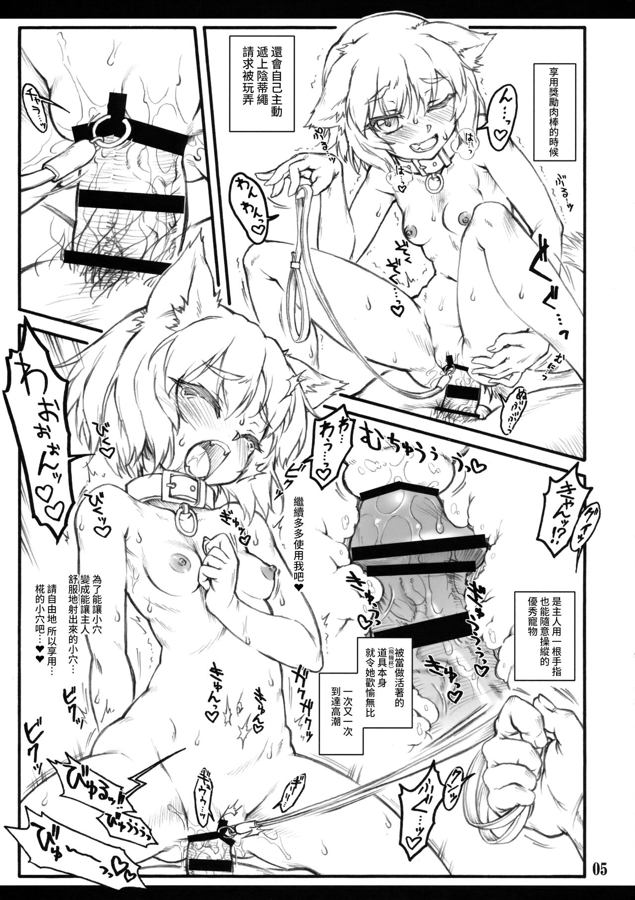 Tengu no Nukeru Ana page 4 full