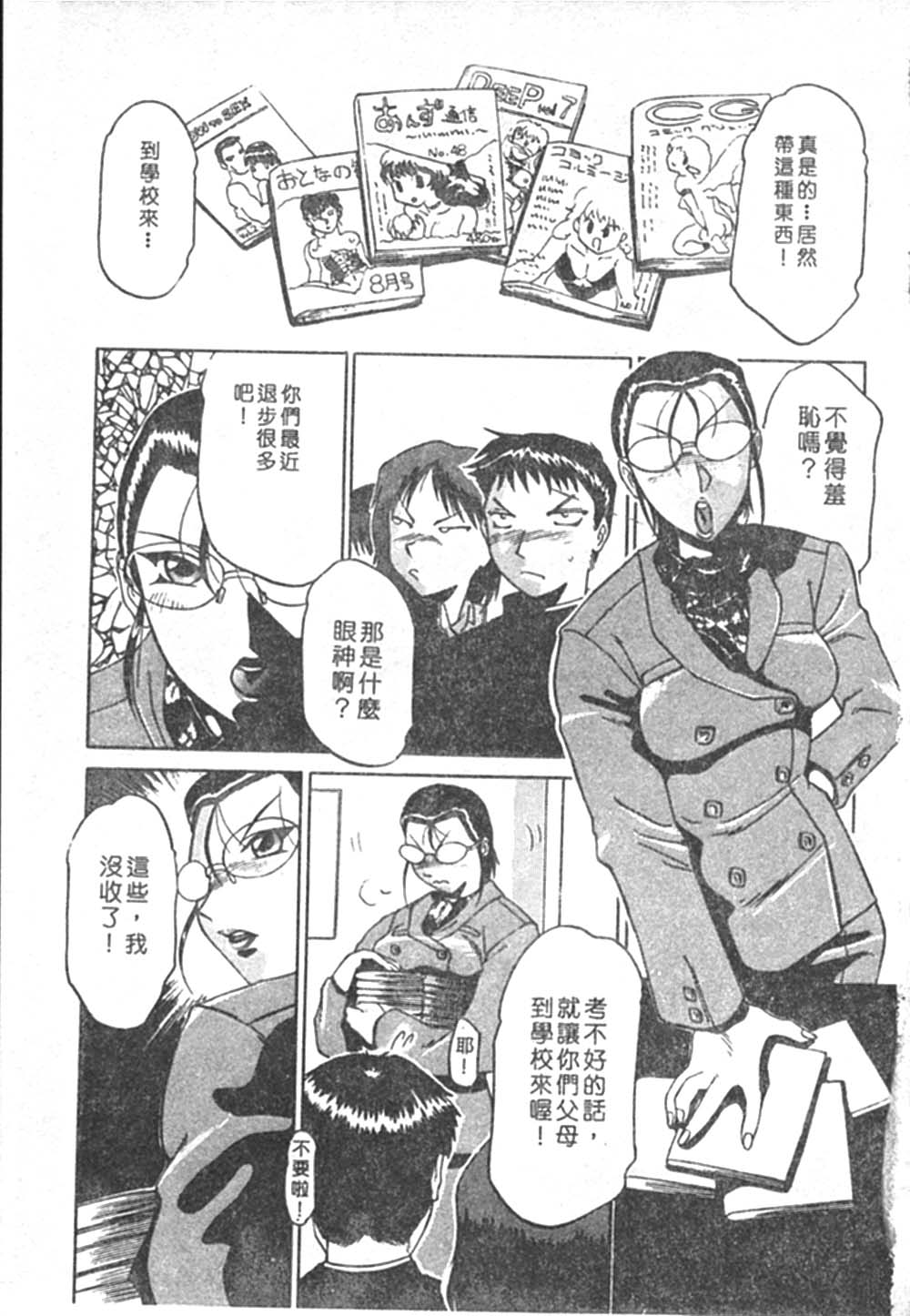 B.A.D - Bond and Dearly page 5 full