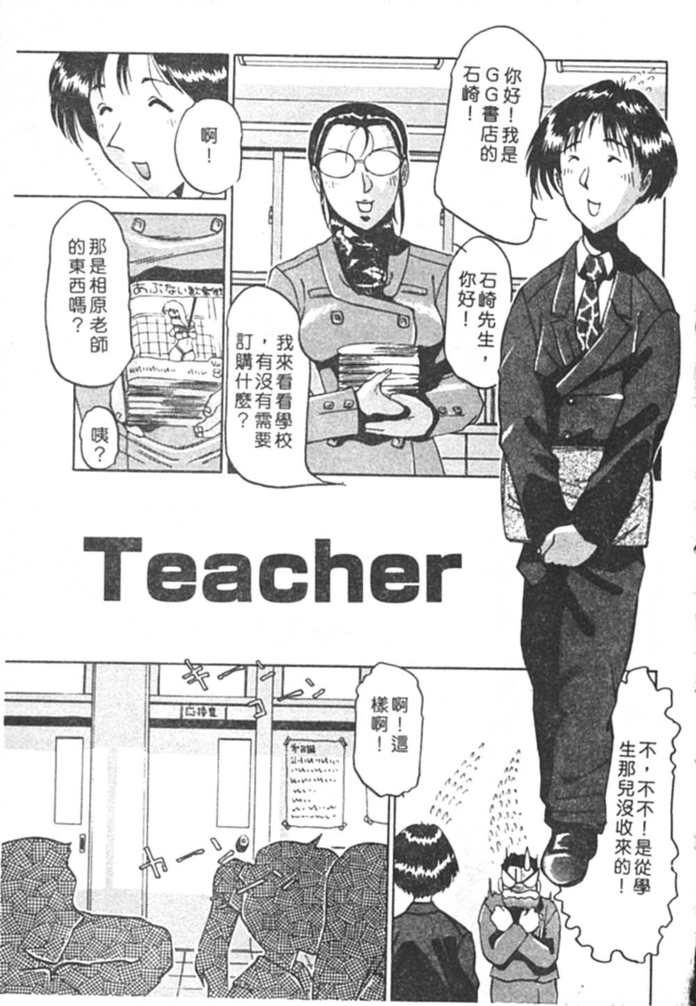 B.A.D - Bond and Dearly page 7 full