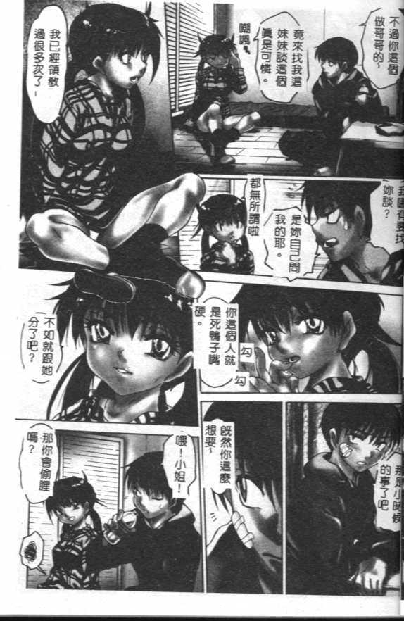 Haji Eki no Nioi page 4 full