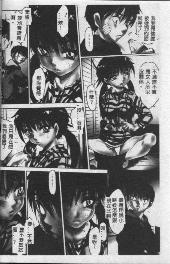 Haji Eki no Nioi page 5 full