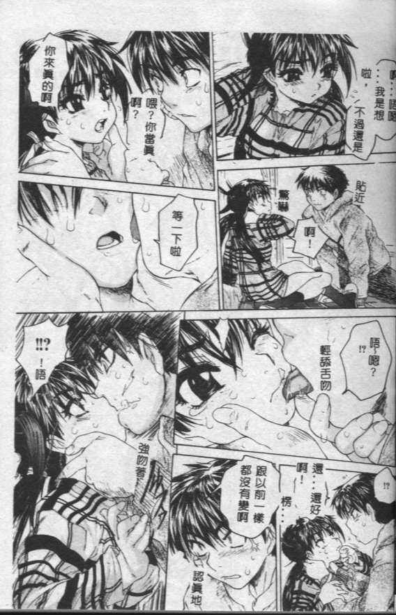 Haji Eki no Nioi page 6 full