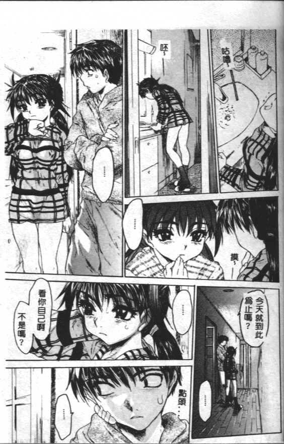 Haji Eki no Nioi page 8 full