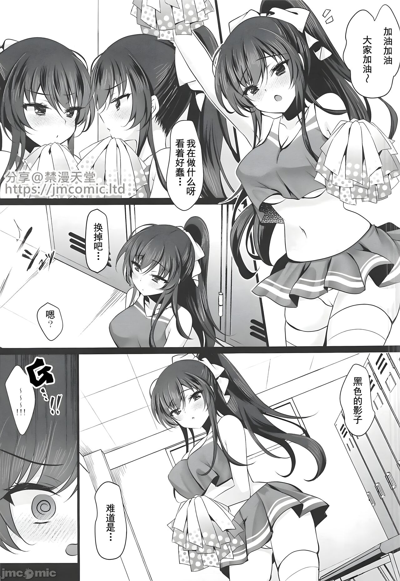 Saimin Kanojo 6 page 6 full