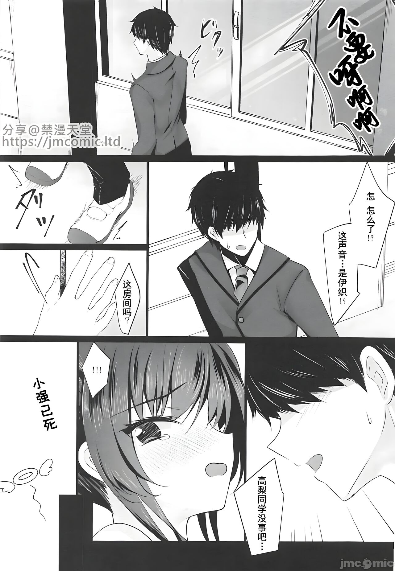 Saimin Kanojo 6 page 7 full