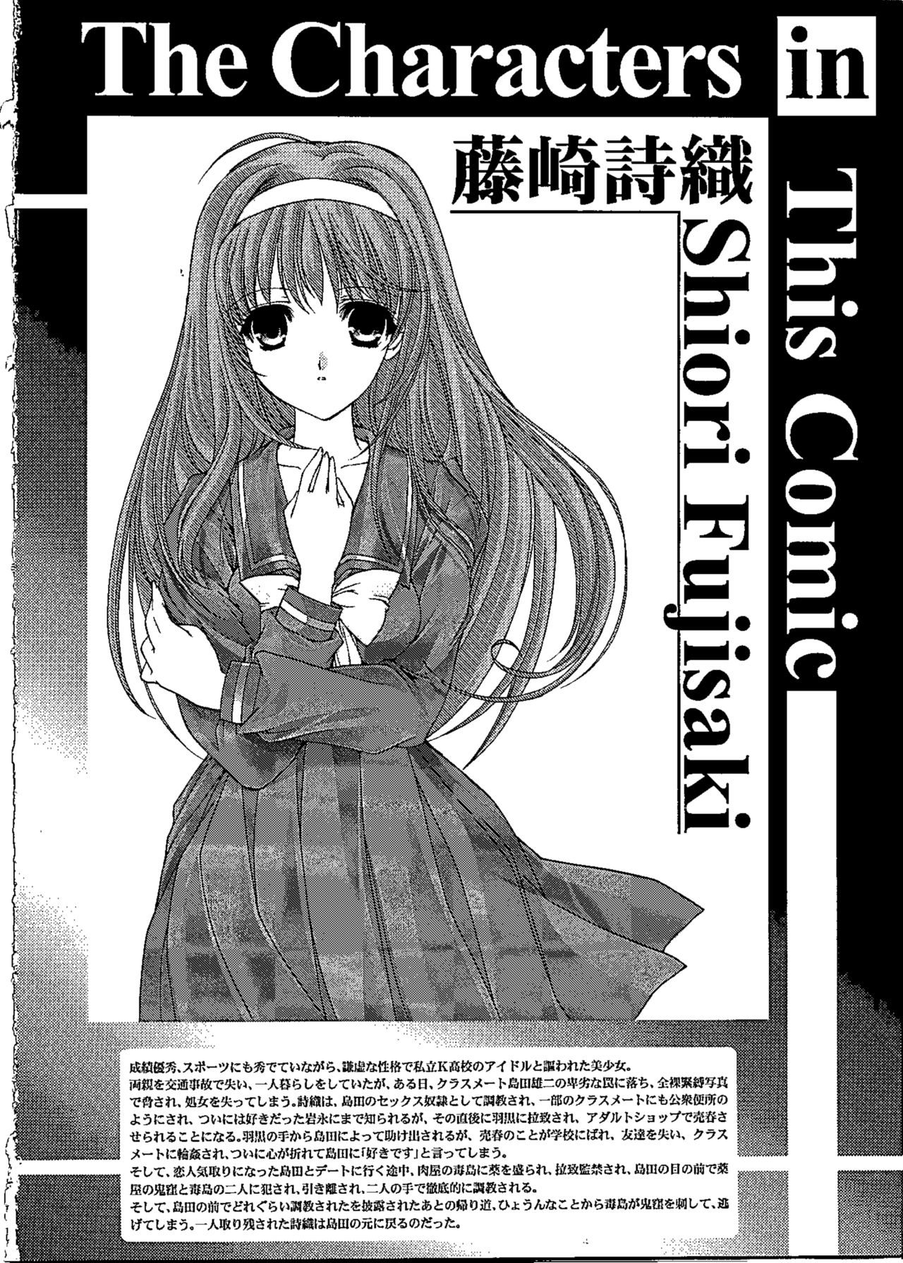 Shiori Dai-NijuuRoku-Shou Egao no Riyuu - Shiori Volume 26 The Paranoia in the Mirror page 4 full