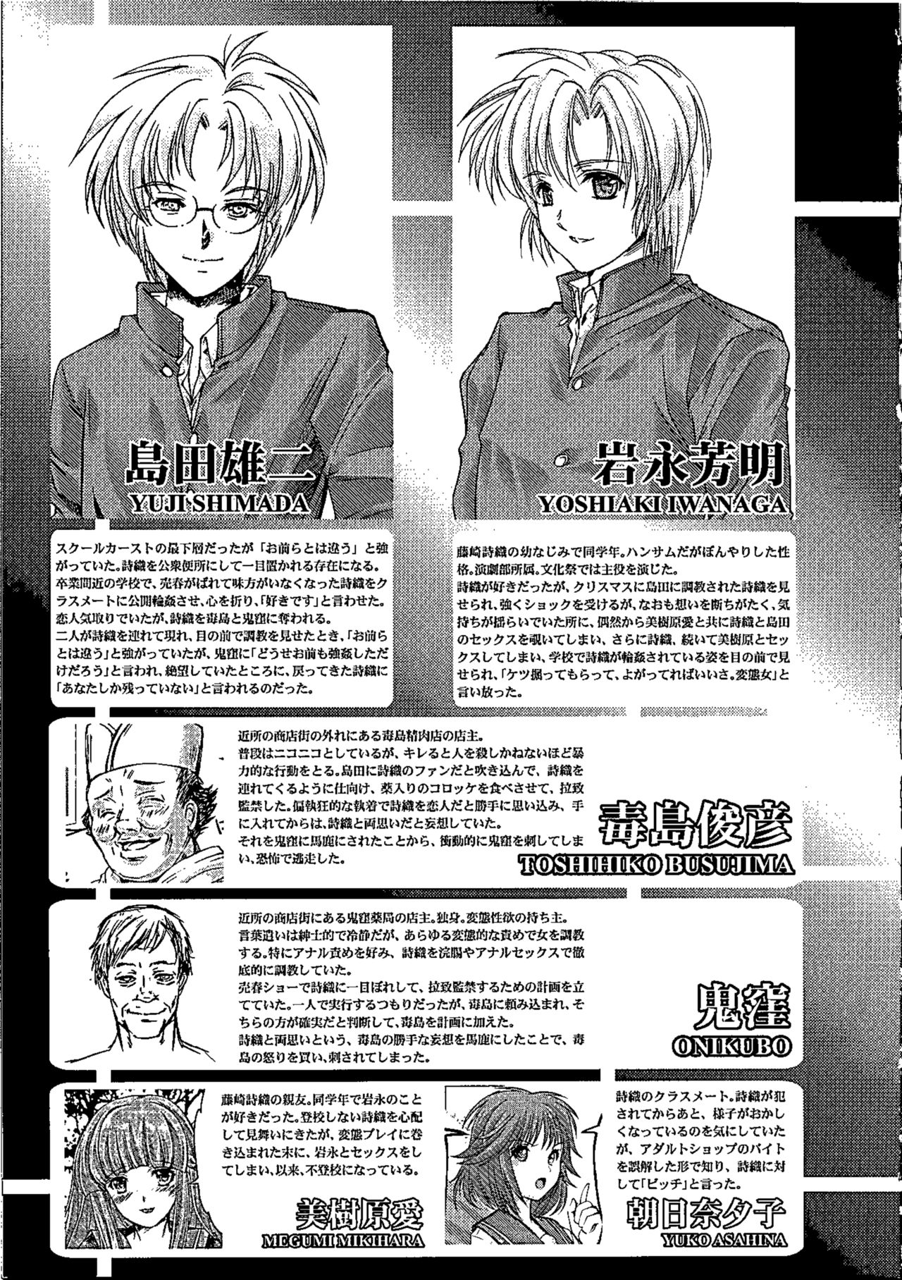 Shiori Dai-NijuuRoku-Shou Egao no Riyuu - Shiori Volume 26 The Paranoia in the Mirror page 5 full