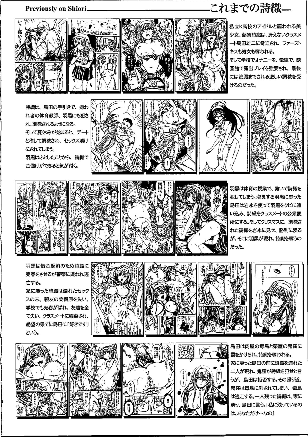 Shiori Dai-NijuuRoku-Shou Egao no Riyuu - Shiori Volume 26 The Paranoia in the Mirror page 6 full