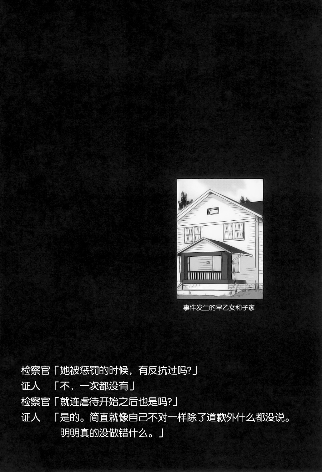 Tonari no Ie no Mahou Shoujo - The magical girl next door page 3 full