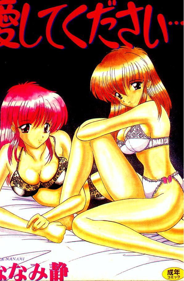 Aishite Kudasai... page 1 full