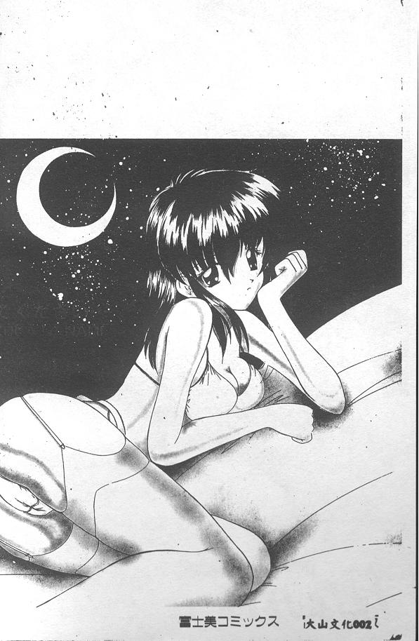 Aishite Kudasai... page 4 full