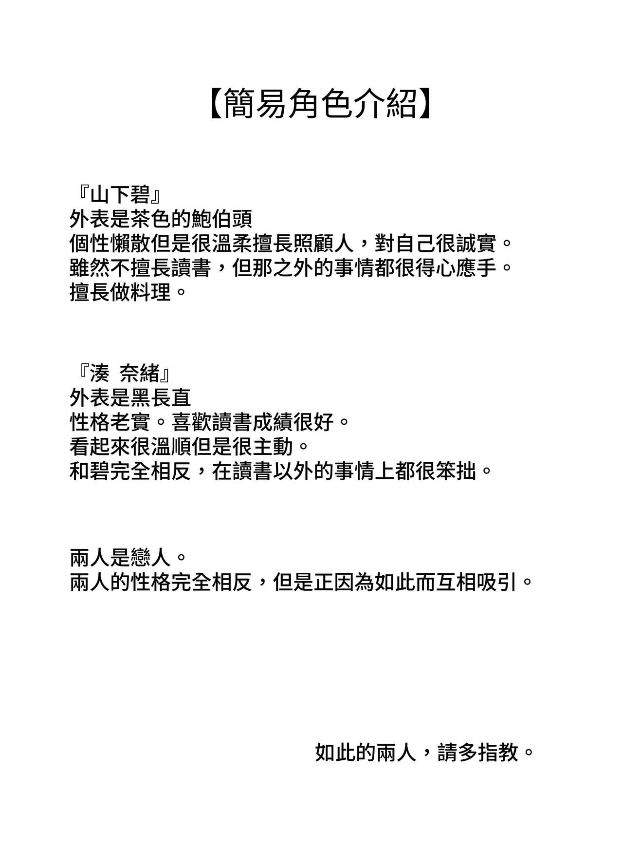 Aki Kyoshitsu de page 2 full