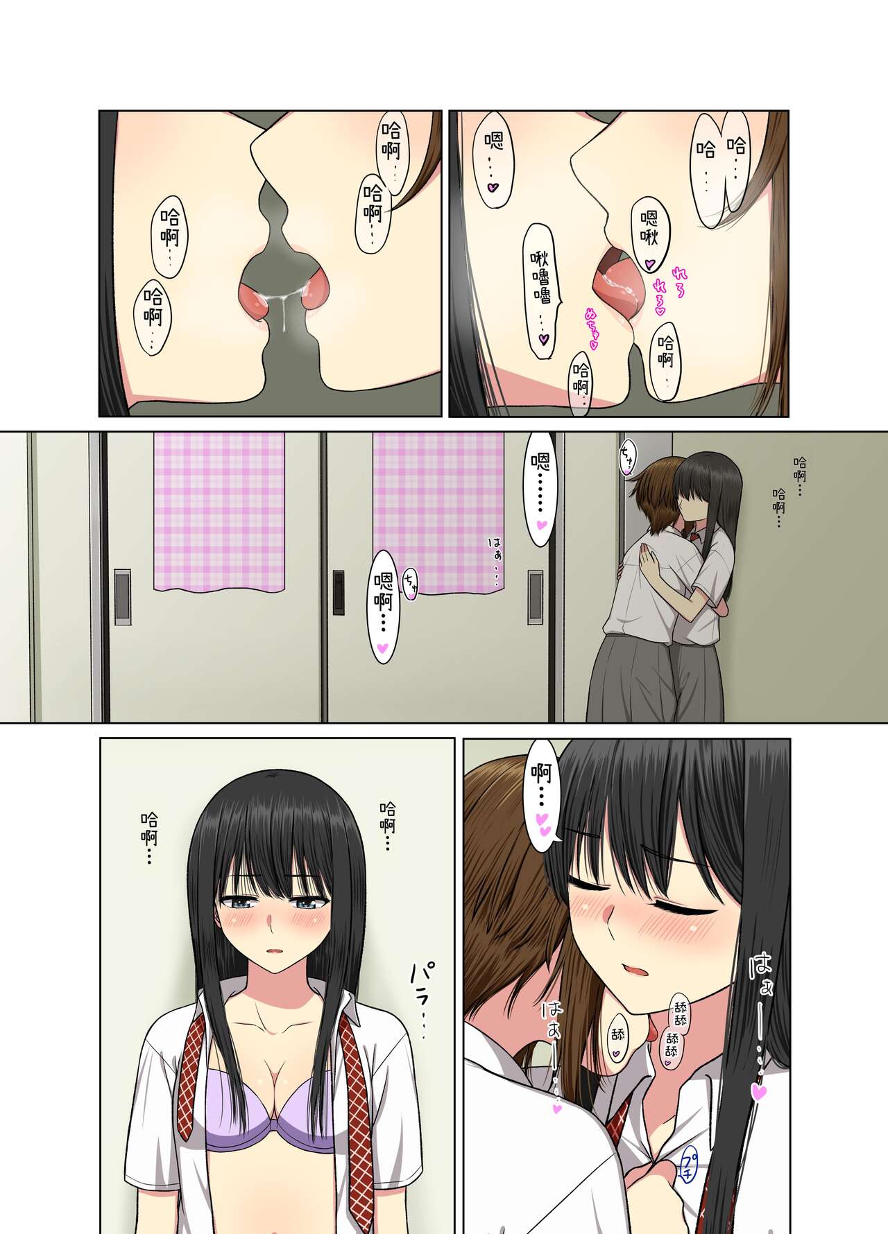 Aki Kyoshitsu de page 5 full