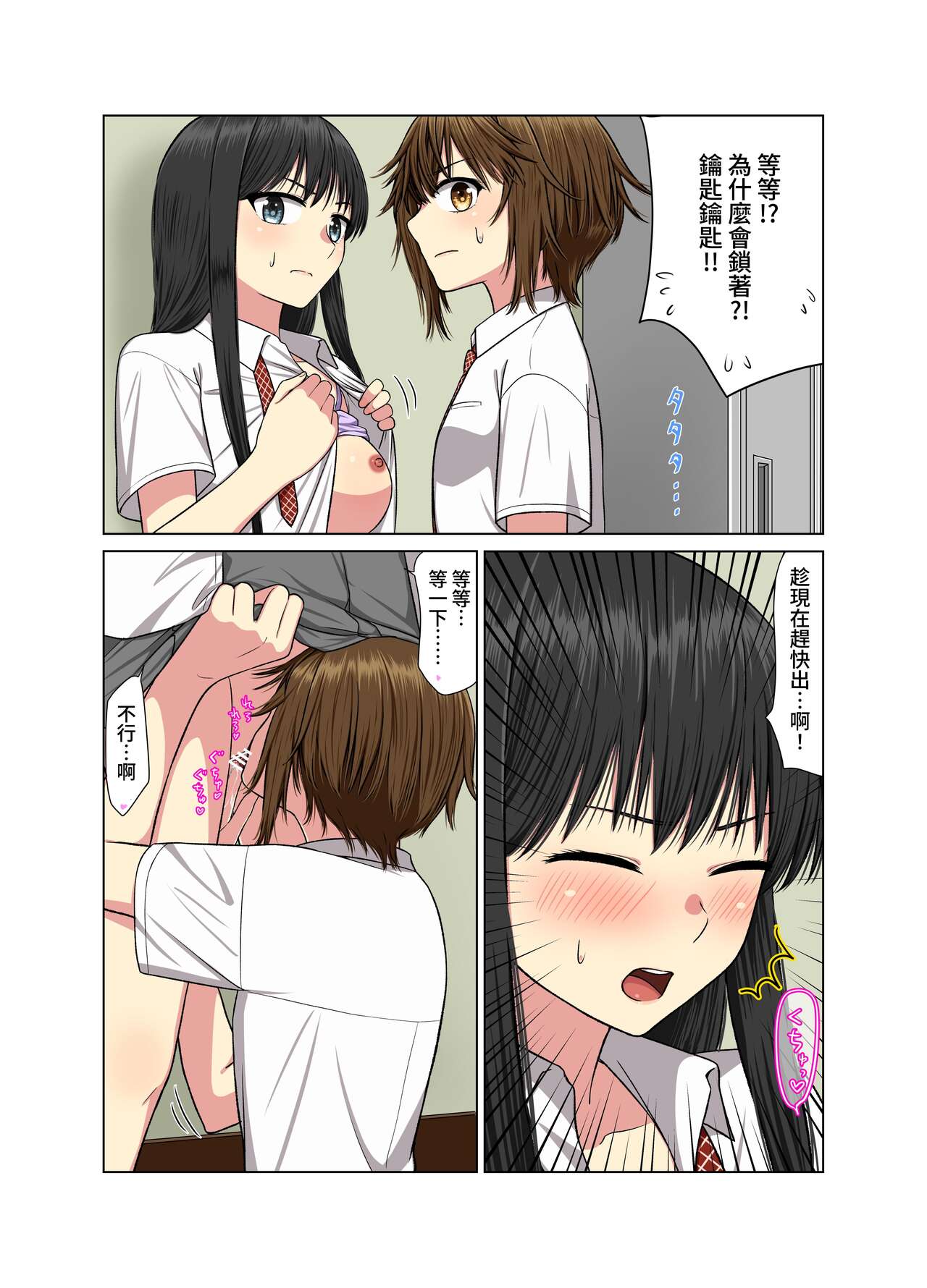 Aki Kyoshitsu de page 9 full