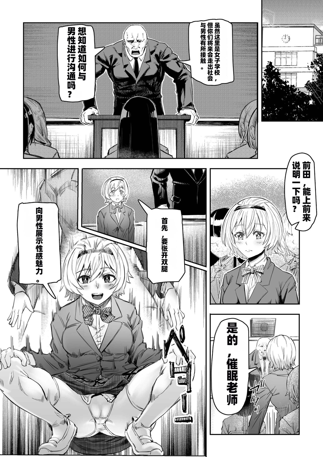 Saimin Sensei ~Saimin Shidou Nisshi~ page 2 full