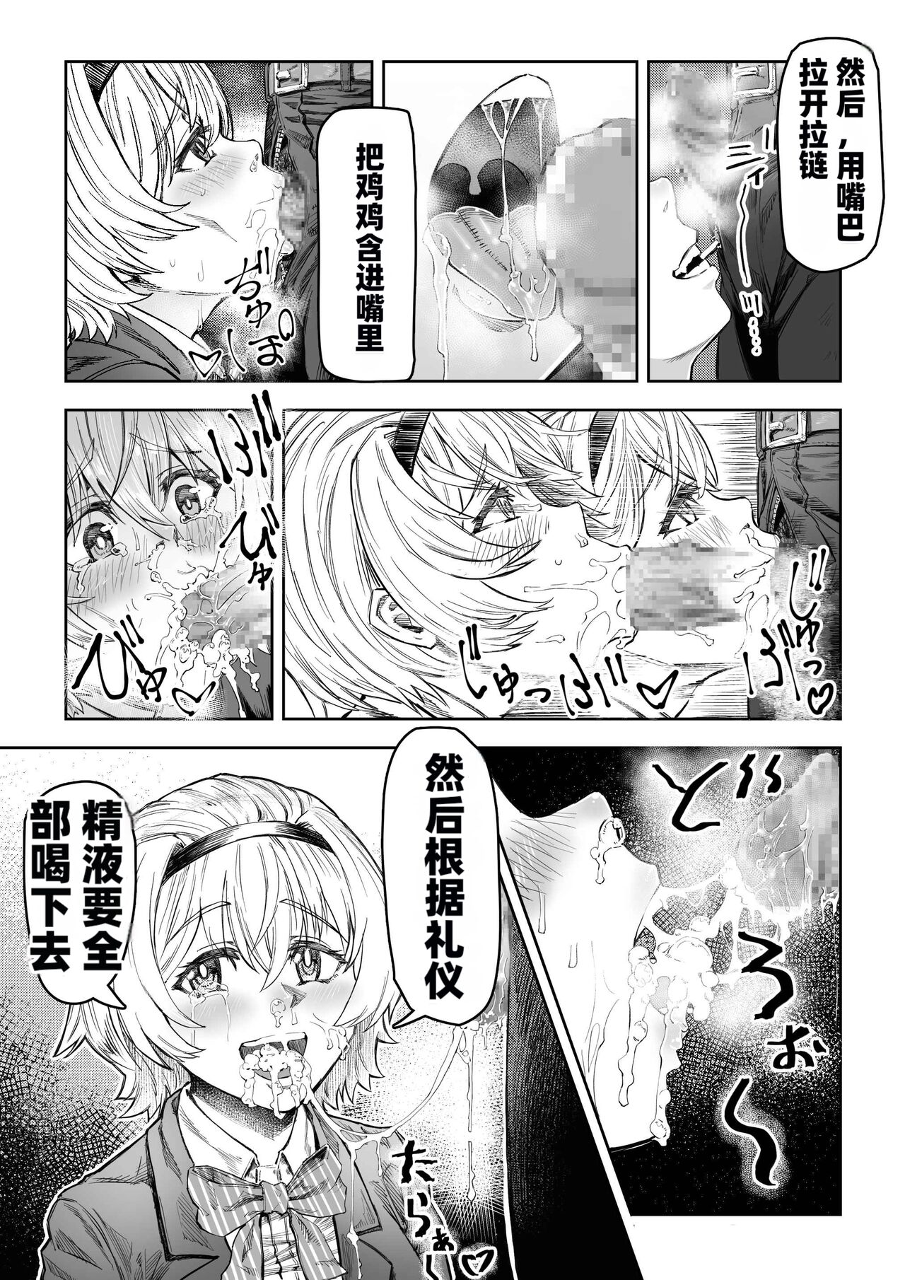 Saimin Sensei ~Saimin Shidou Nisshi~ page 3 full